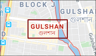 গুলশান